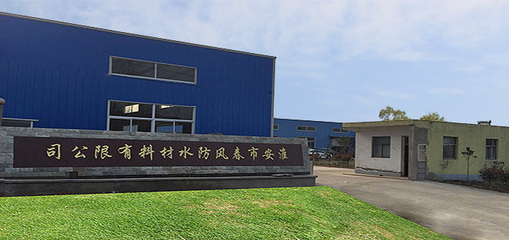 JS復合防水材料,K11柔韌性防水涂料,水性聚氨酯防水涂料,非固化防水涂-淮安市春風防水材料