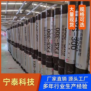 sbs防水卷材多少錢(qián)一噸