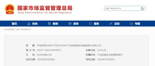 市場監(jiān)管總局 建筑防水卷材列入2020年產品質量國家監(jiān)督抽查計劃